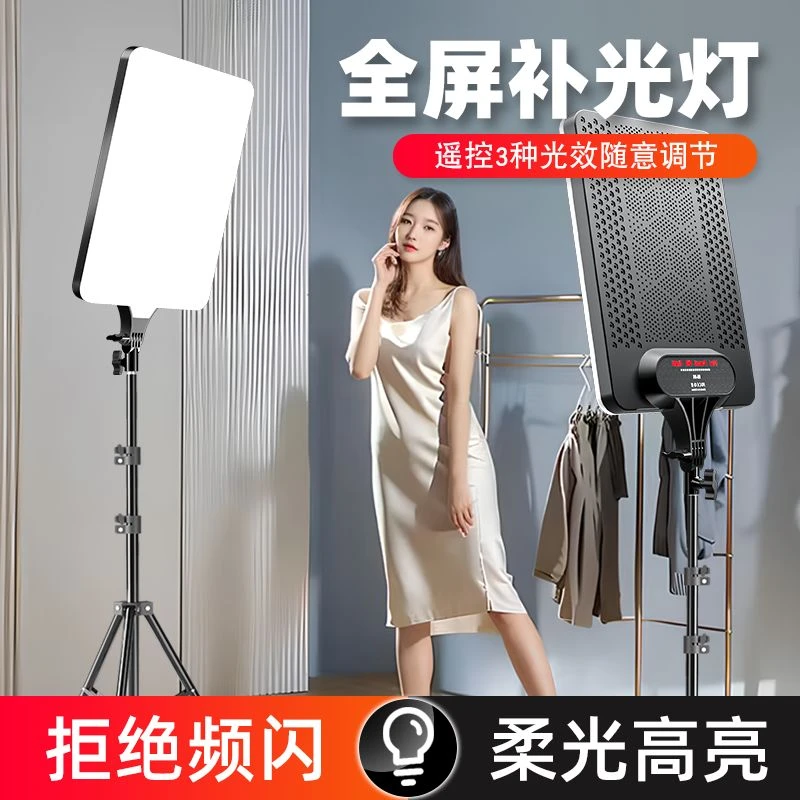 【糖糖妈优选】直播摄影用全屏补光灯高显三色大型方形柔光美颜打光