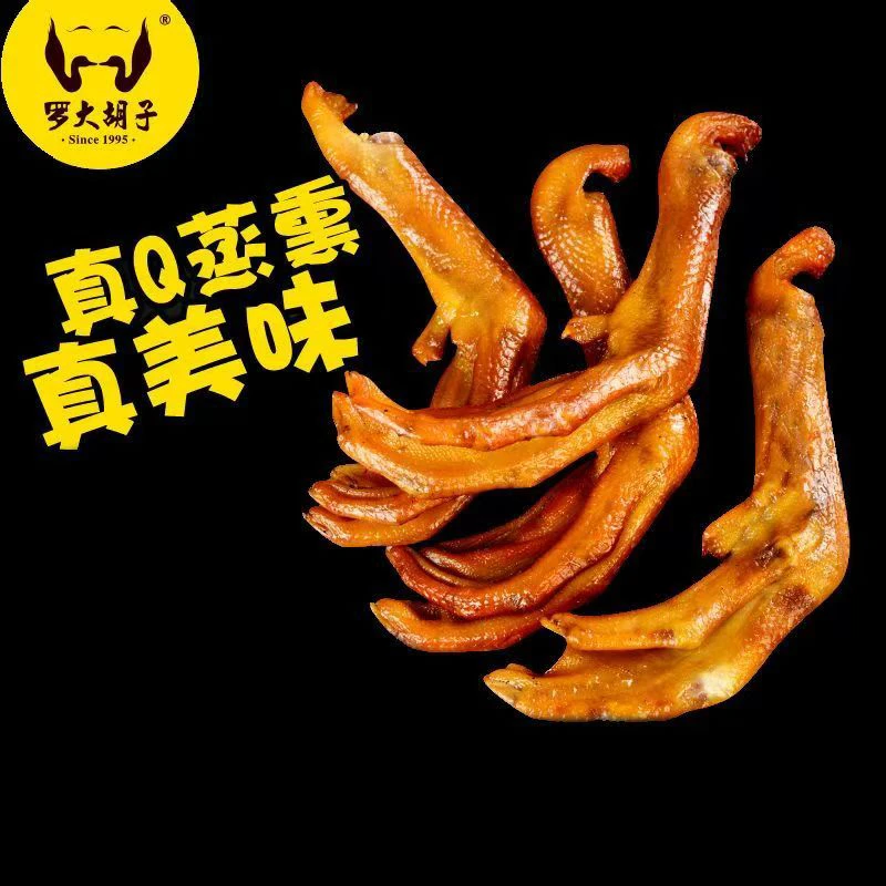 罗大胡子熏鸭爪福建特产鸭掌网红小吃休闲零食135