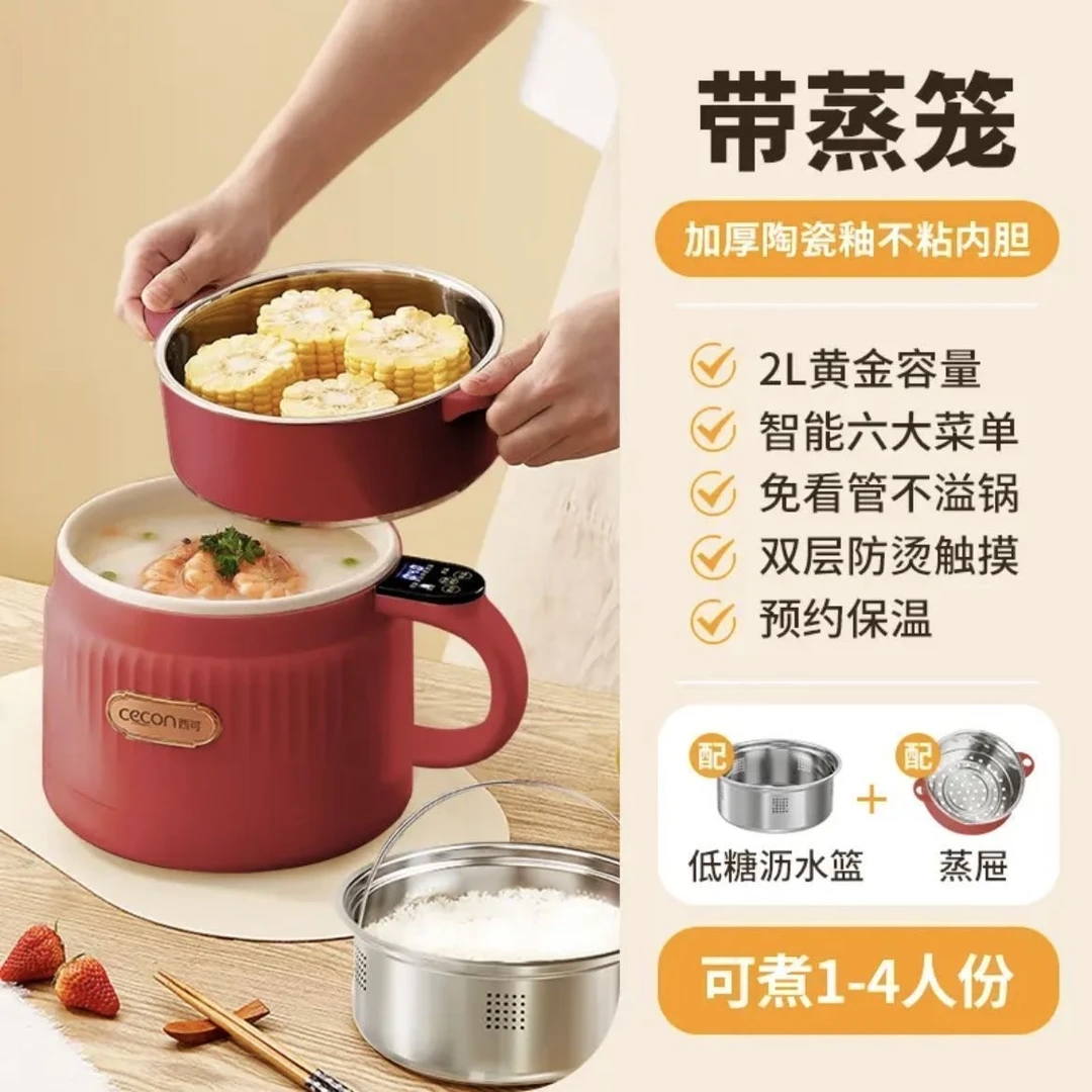 【厂家直销】（C25）陶瓷釉智能电煮锅 多功能蒸煮一体炒锅可煮糖饭