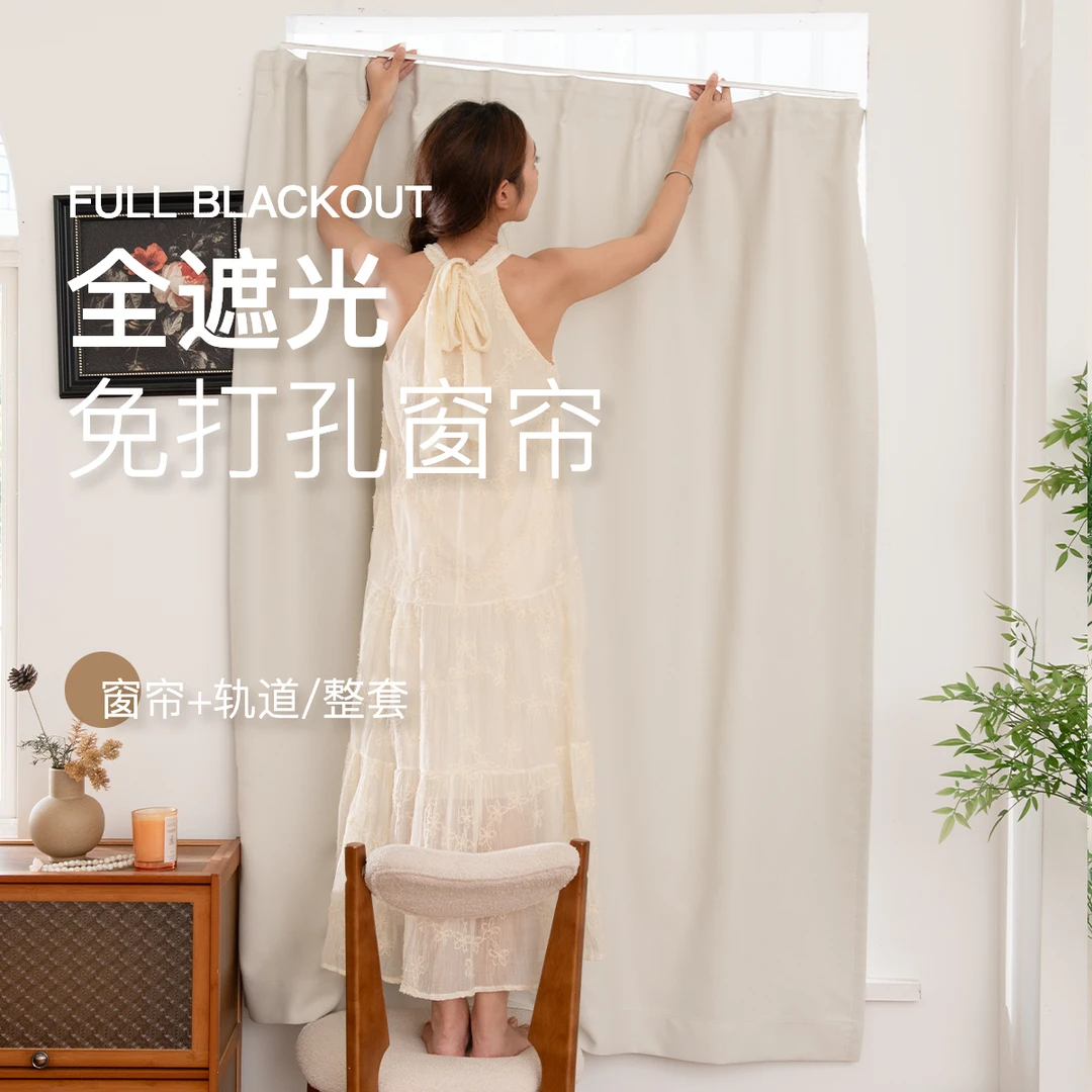全遮光窗帘免打孔安装轨道挂钩式小窗户简易出租房防晒遮阳帘短帘