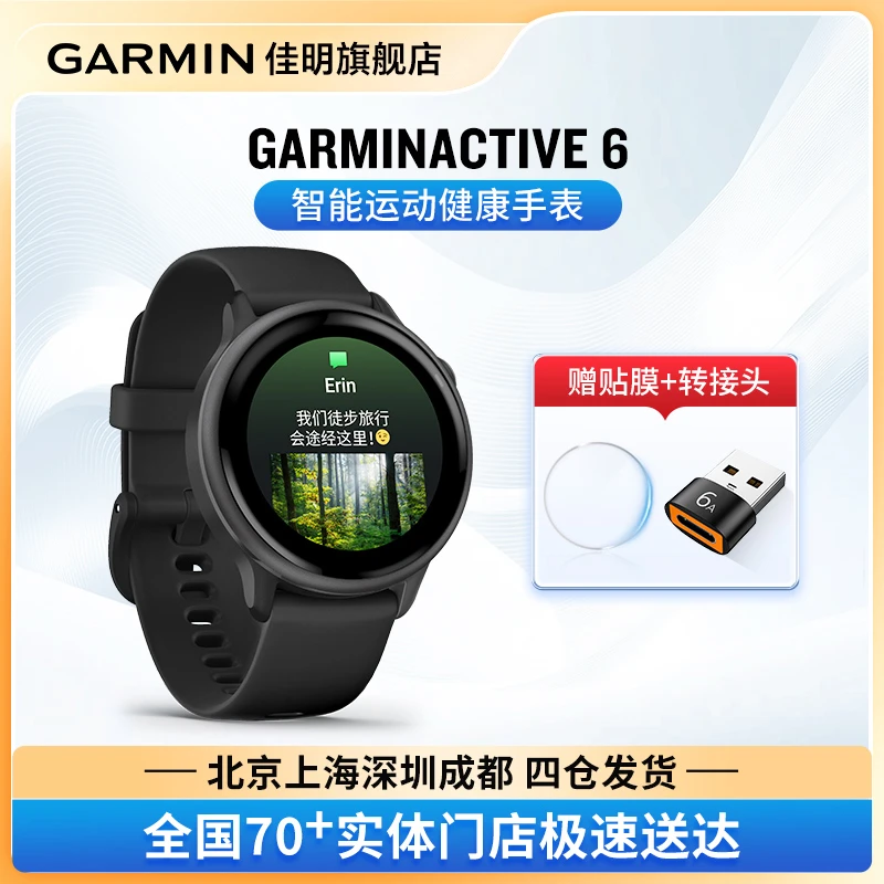 Garmin佳明Active 6 跑步游泳健身瑜伽骑行徒步智能GPS运动手表