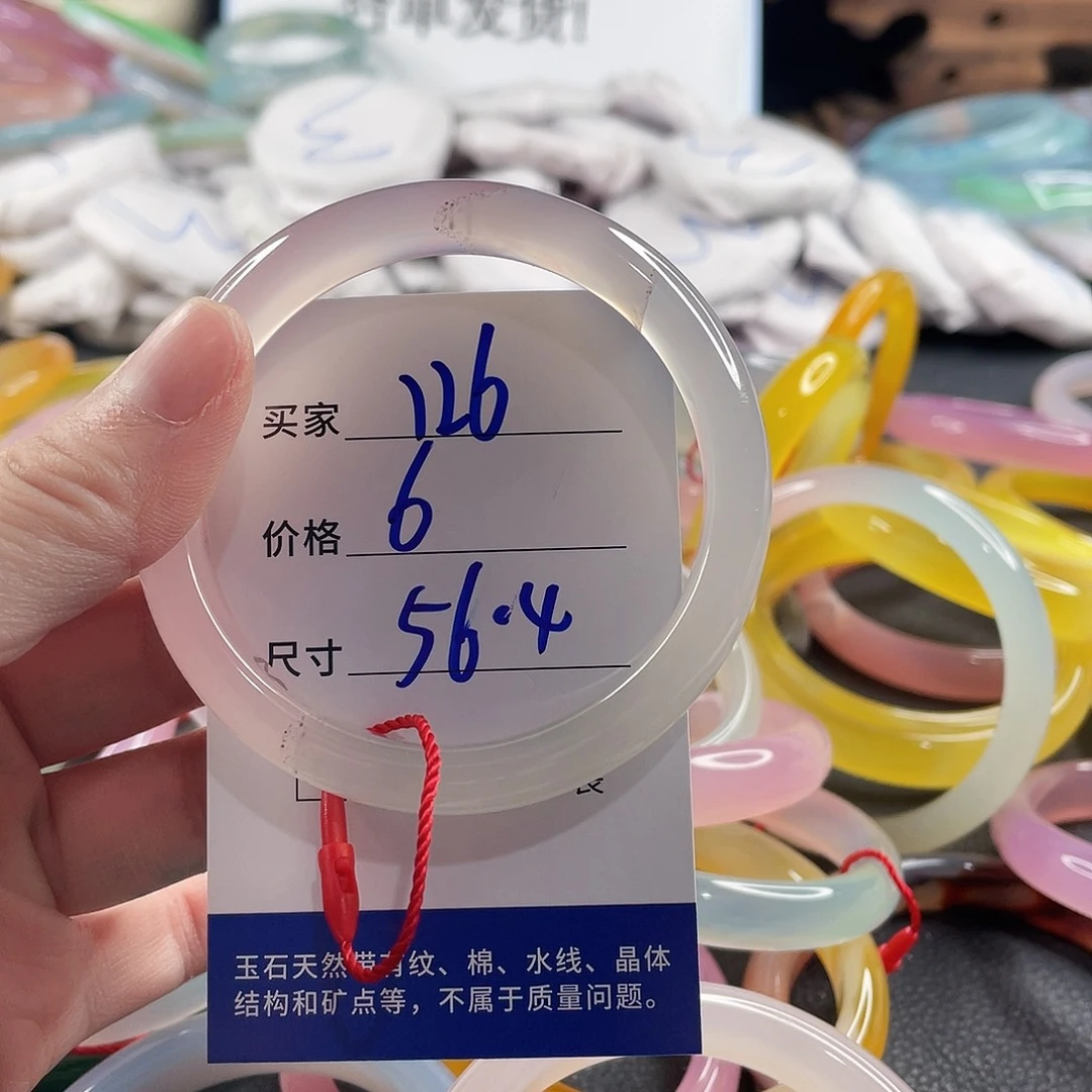 玛瑙/玉髓未镶嵌手镯