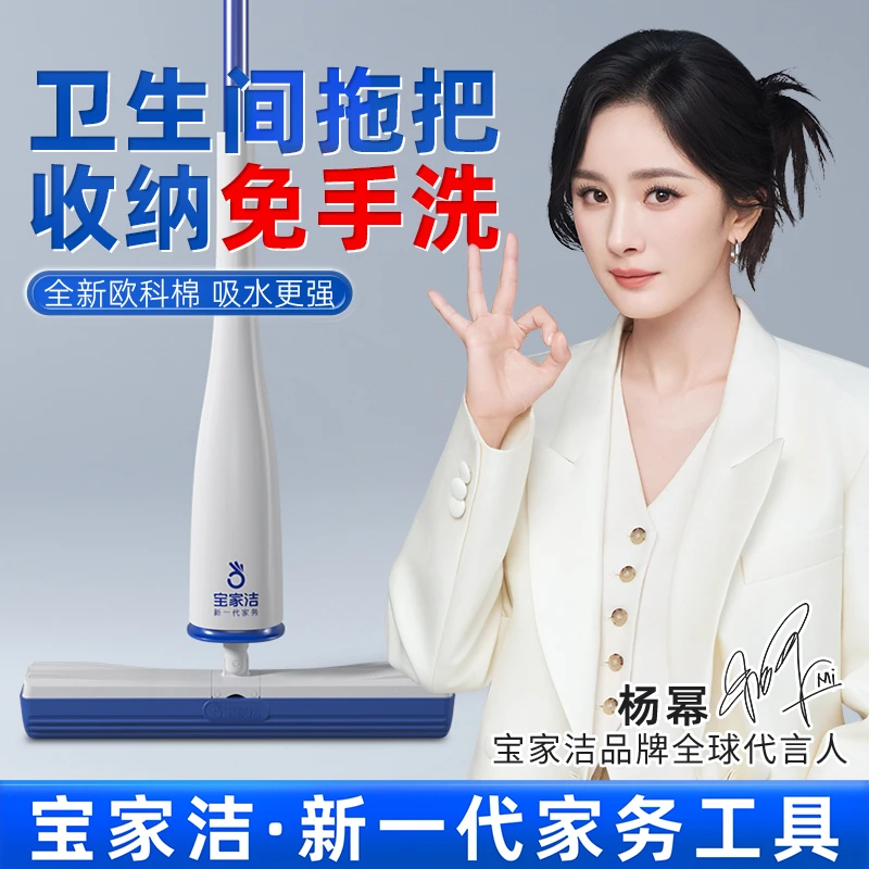 宝家洁新型胶棉拖把高颜值免手洗懒人拖把F22新一代欧科棉拖把ZY