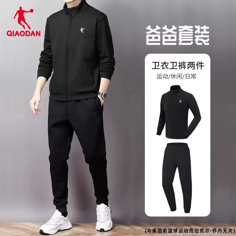 乔丹运动套装男士冬季新款正品卫衣开衫立领外套长裤两件套爸爸装