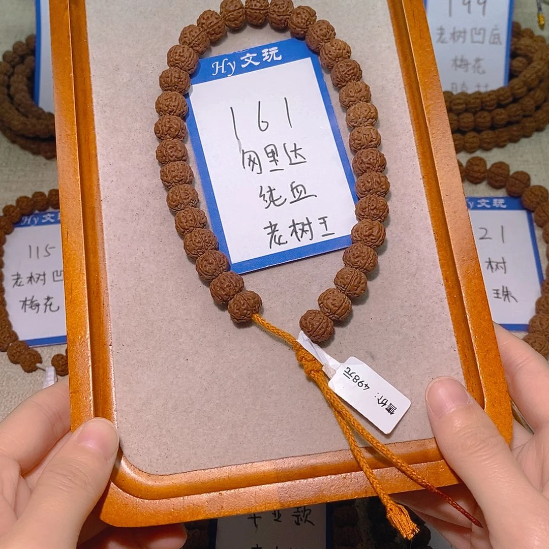 金刚菩提手串161勿里达纯血老树王11.5