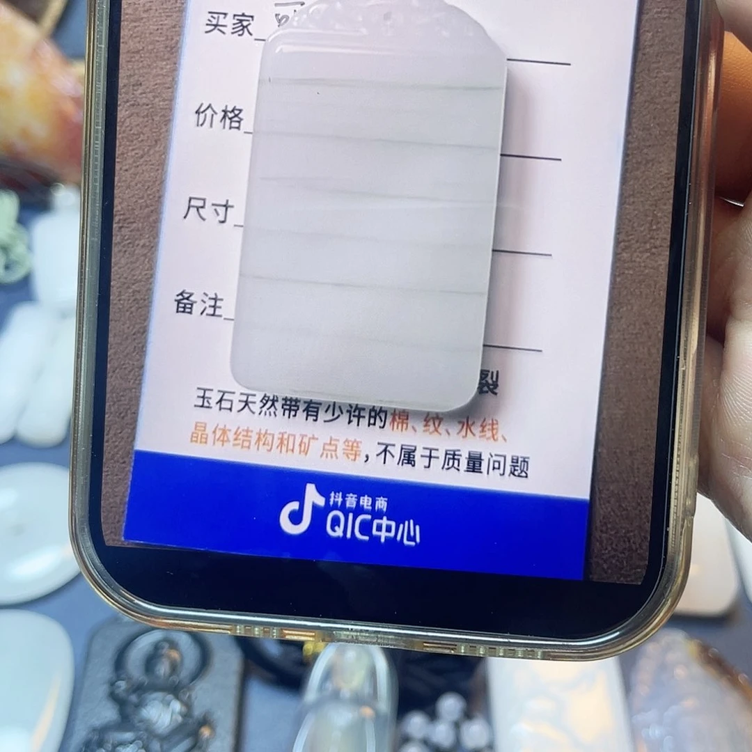 石英质玉（金丝玉）合金颈饰