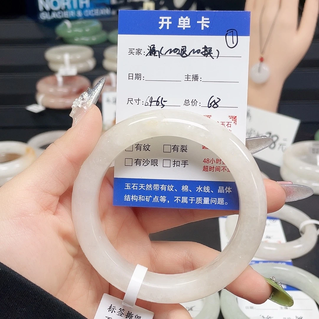 未镶嵌手镯石英岩玉7-6465圈口