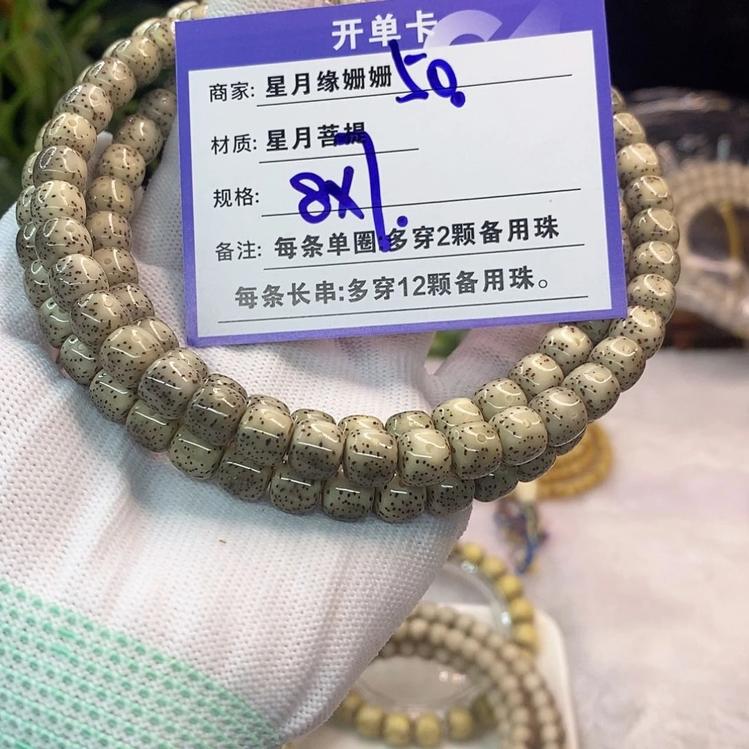 吊坠星月菩提50……