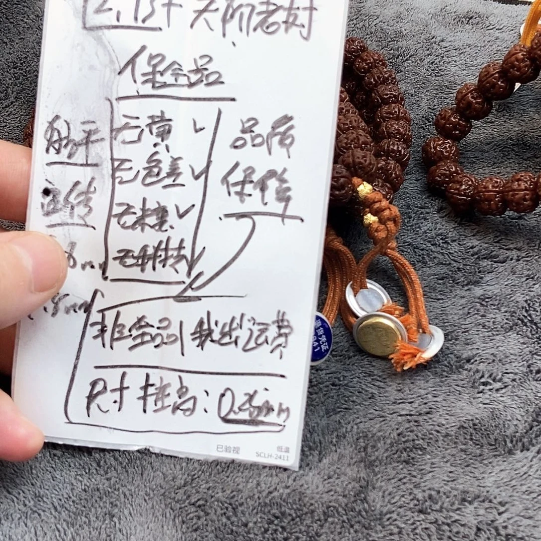 手串金刚菩提老树王