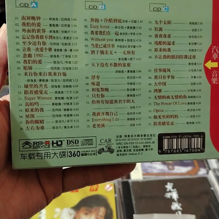 最美和声 无损音乐CD三碟装精选集