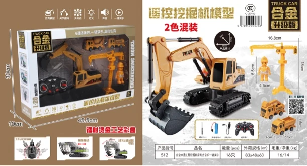 遥控合金挖头电动挖掘机六通道模型玩具