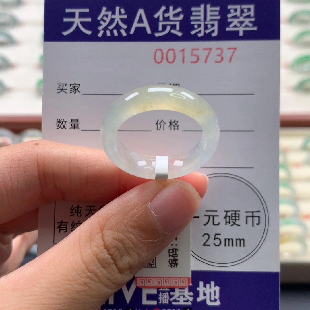 翡翠未镶嵌戒圈21圈口
