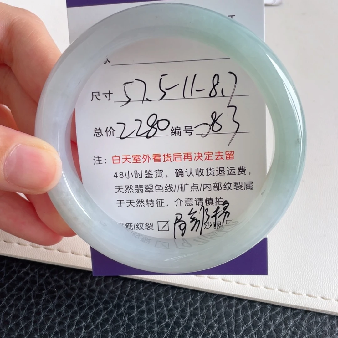 翡翠手镯未镶嵌翡翠手镯