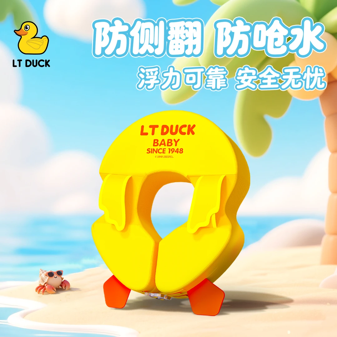 LTDUCK婴儿游泳圈腋下防侧翻浮圈趴圈新生幼儿3岁男女宝宝洗澡圈