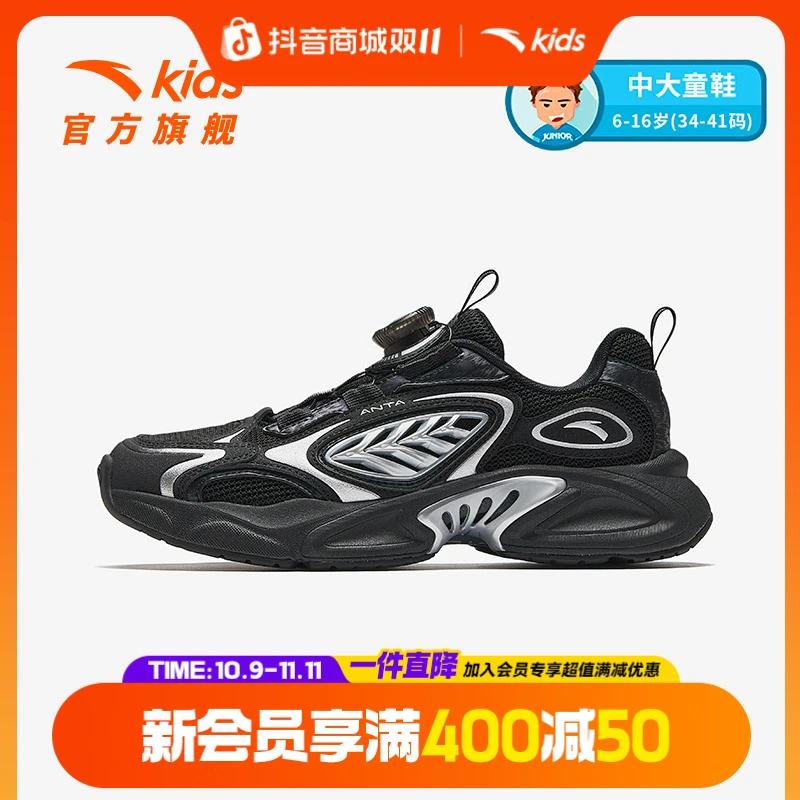 商场同款|安踏儿童男大童休闲鞋2025夏季流光风透气防滑耐磨旋钮
