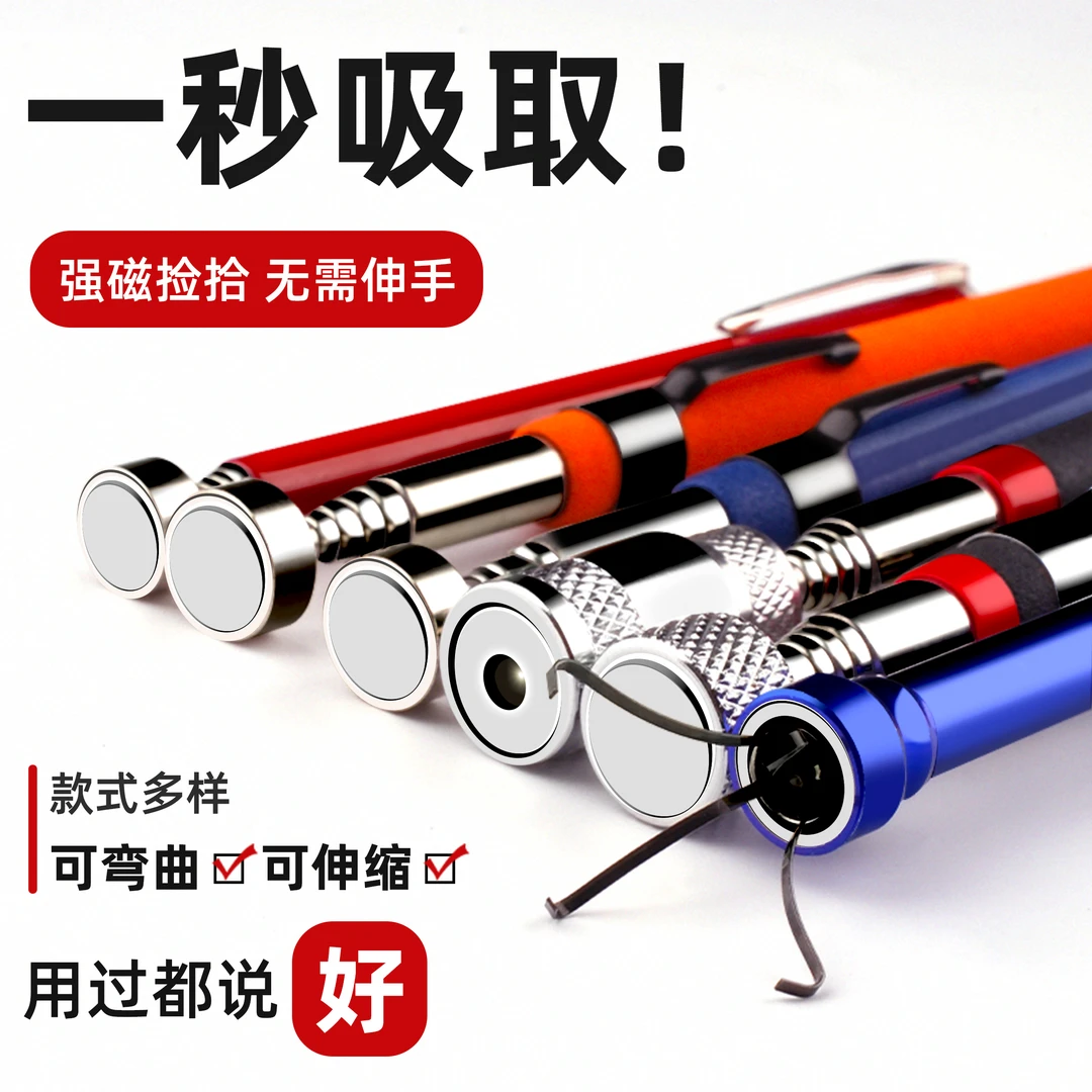 强磁捡拾器吸铁棒吸力棒汽修吸铁器磁棒可弯曲伸缩吸杆带灯磁力棒