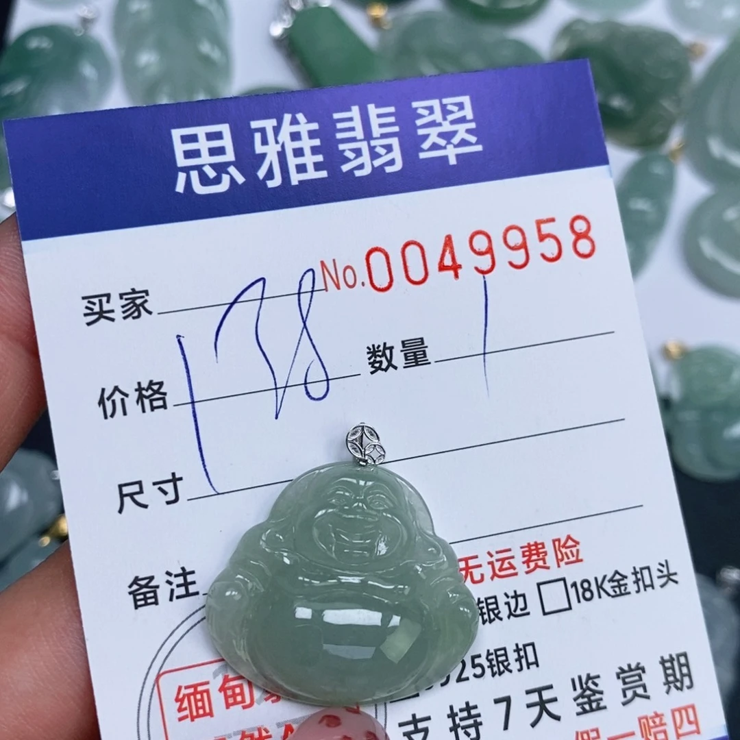 颈饰未镶嵌翡翠天然缅甸翡翠