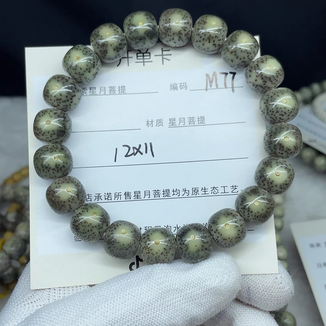星月菩提手串無*12-11，M77。