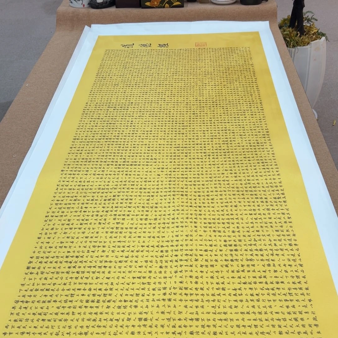 爱***海书法道德经陈怀素