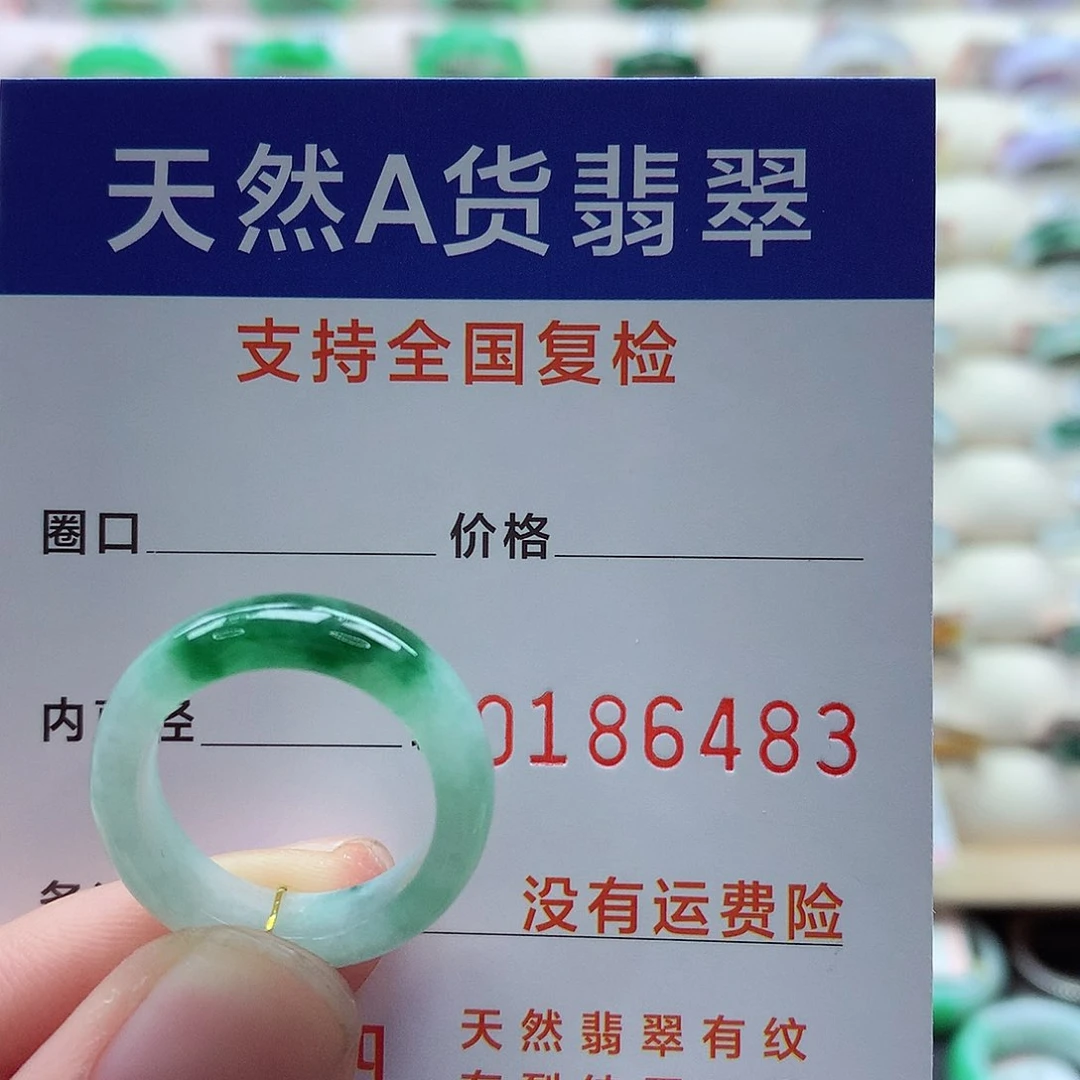 翡翠戒指未镶嵌橘****?13号