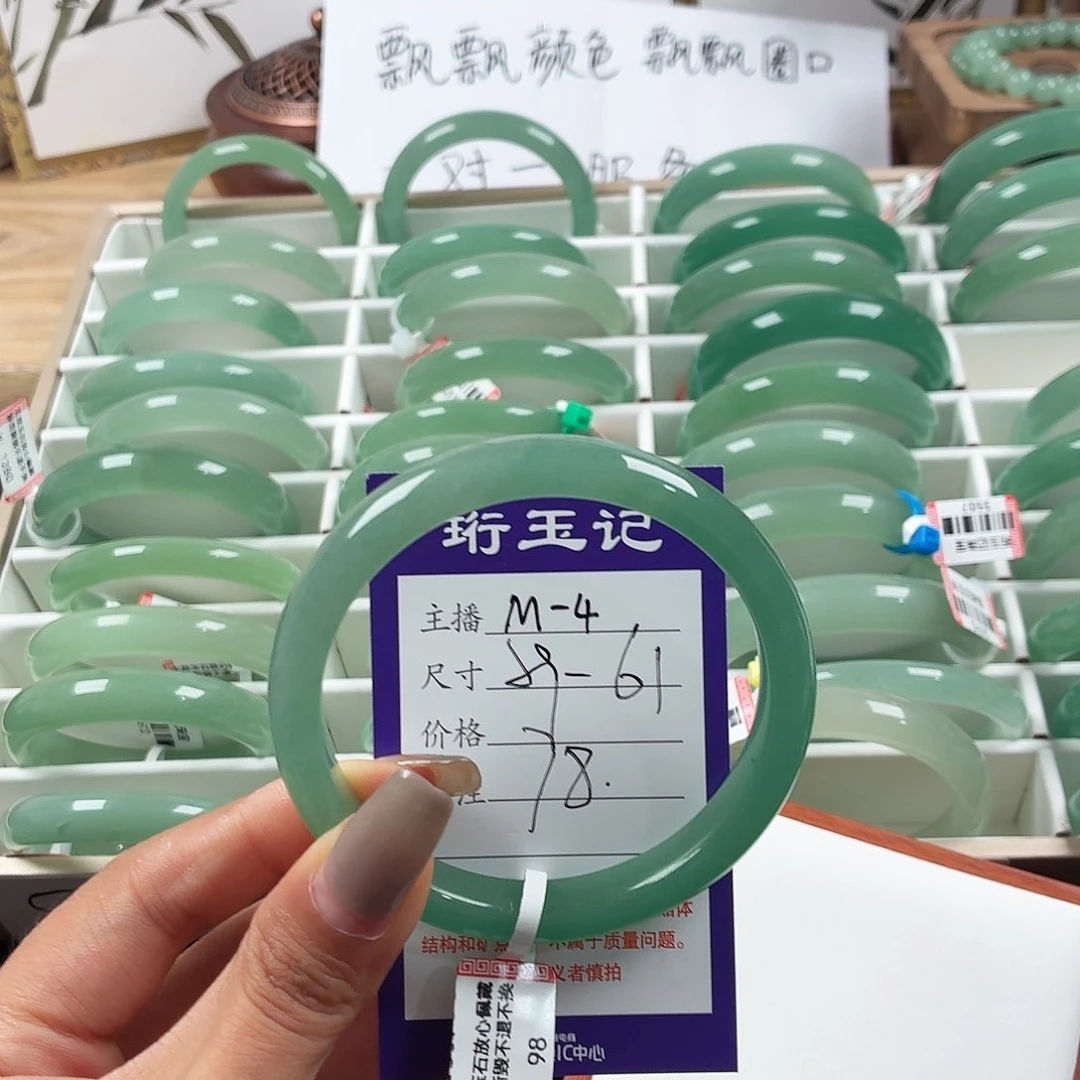 东陵石手镯未镶嵌