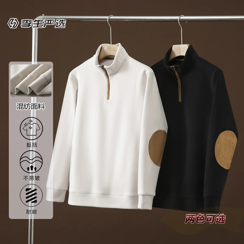 秋冬男士半拉链立领厚款百搭卫衣男款简约时尚长袖T恤Z1013-6527