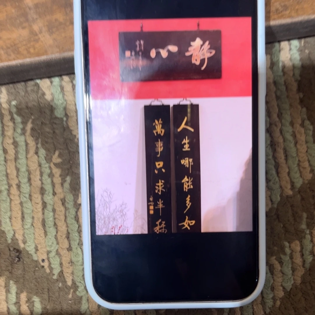 海***香木三件套 匾额对联 80/30 150/19
