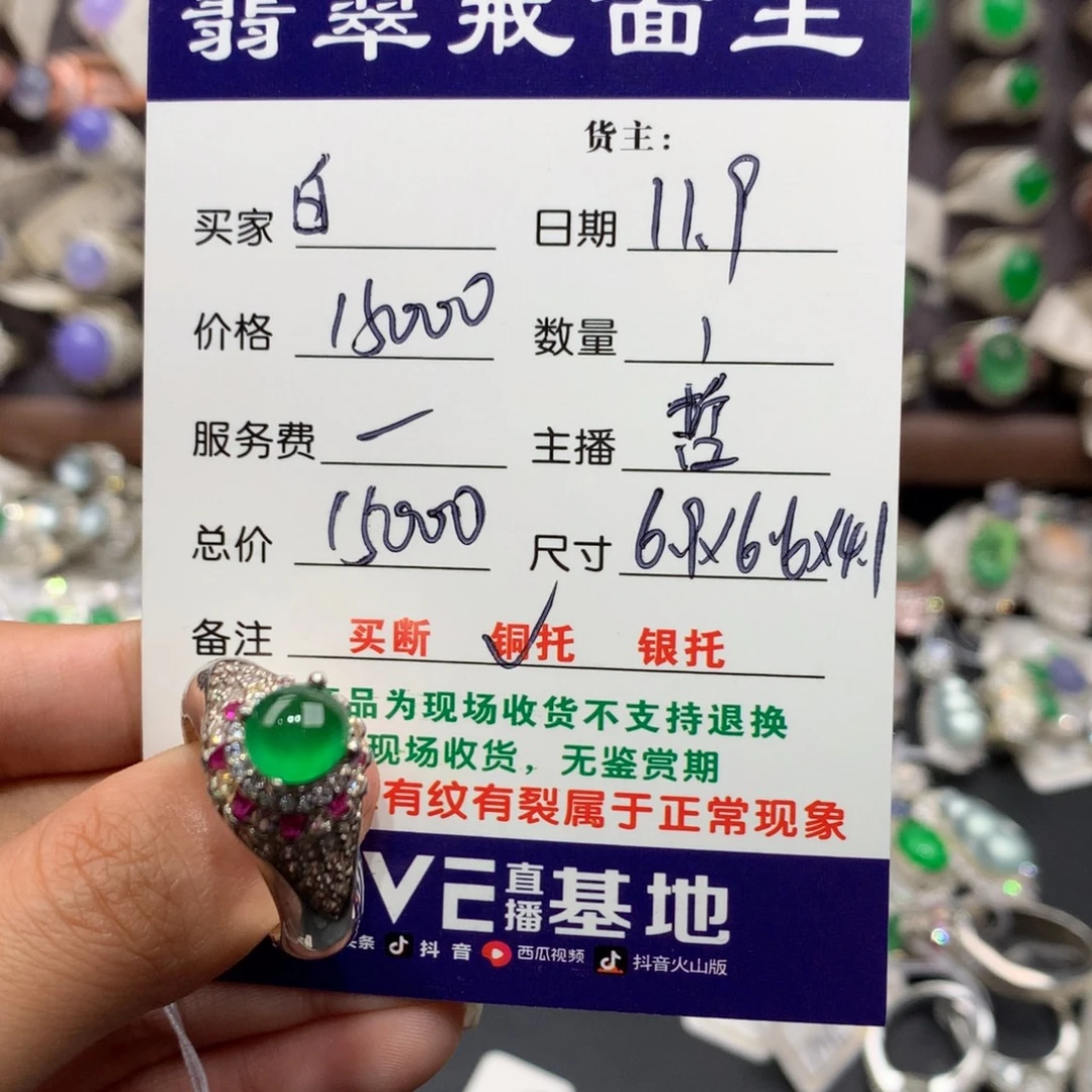 白***花定制翡翠未镶嵌翡翠A货11.9