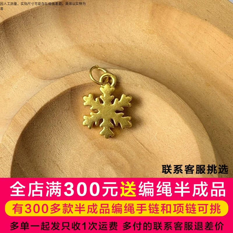 【二店】吴芳芳黄金足金999叶子素金雪花DP1075