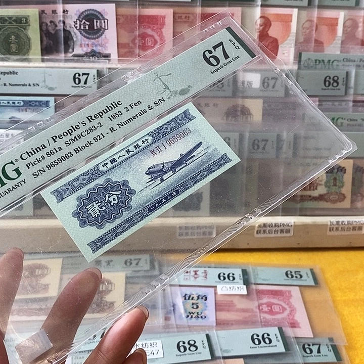 二版长号二分67分无47尾9063