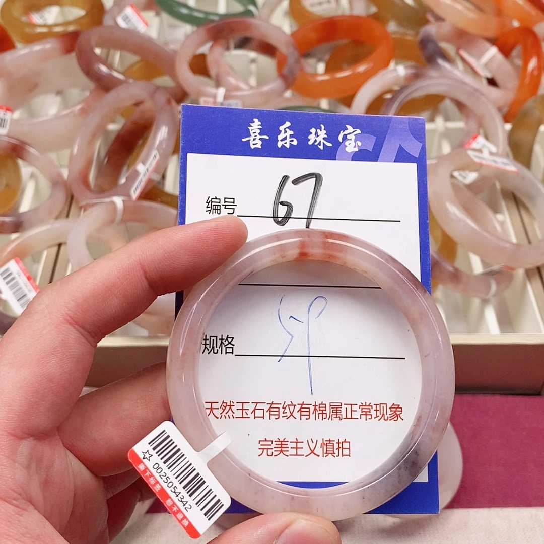 未镶嵌手镯石英质玉（金丝玉）