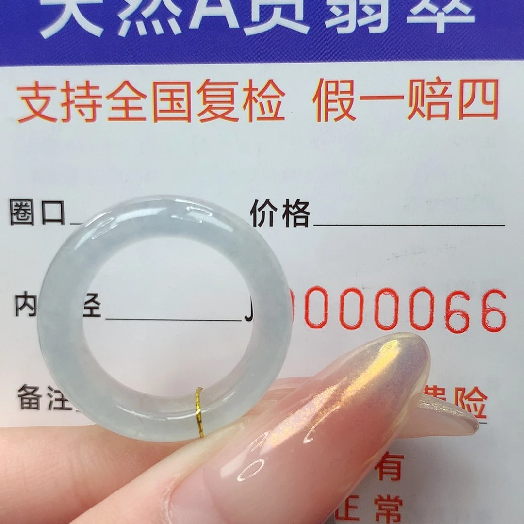 ﹏***℡翡翠未镶嵌戒指港12