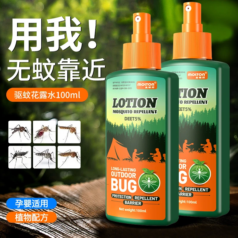 驱蚊液蠓虫长效喷雾避蚊胺驱蚊喷蚊香液预防基孔肯雅热家用花露水