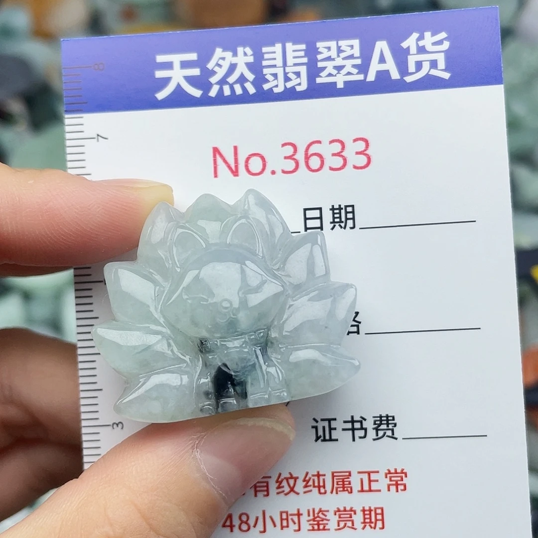 未镶嵌挂件翡翠3633