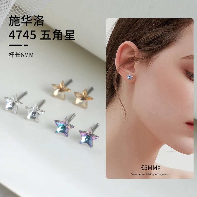 钛钢耳饰 华子耳钉4745五角星系列 《5mm》多颜色高品质百搭简约