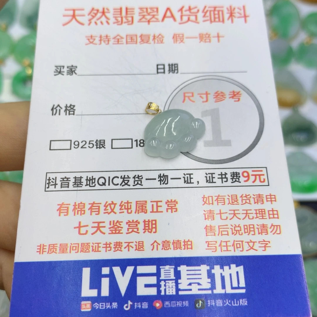 翡翠颈饰未镶嵌翡翠