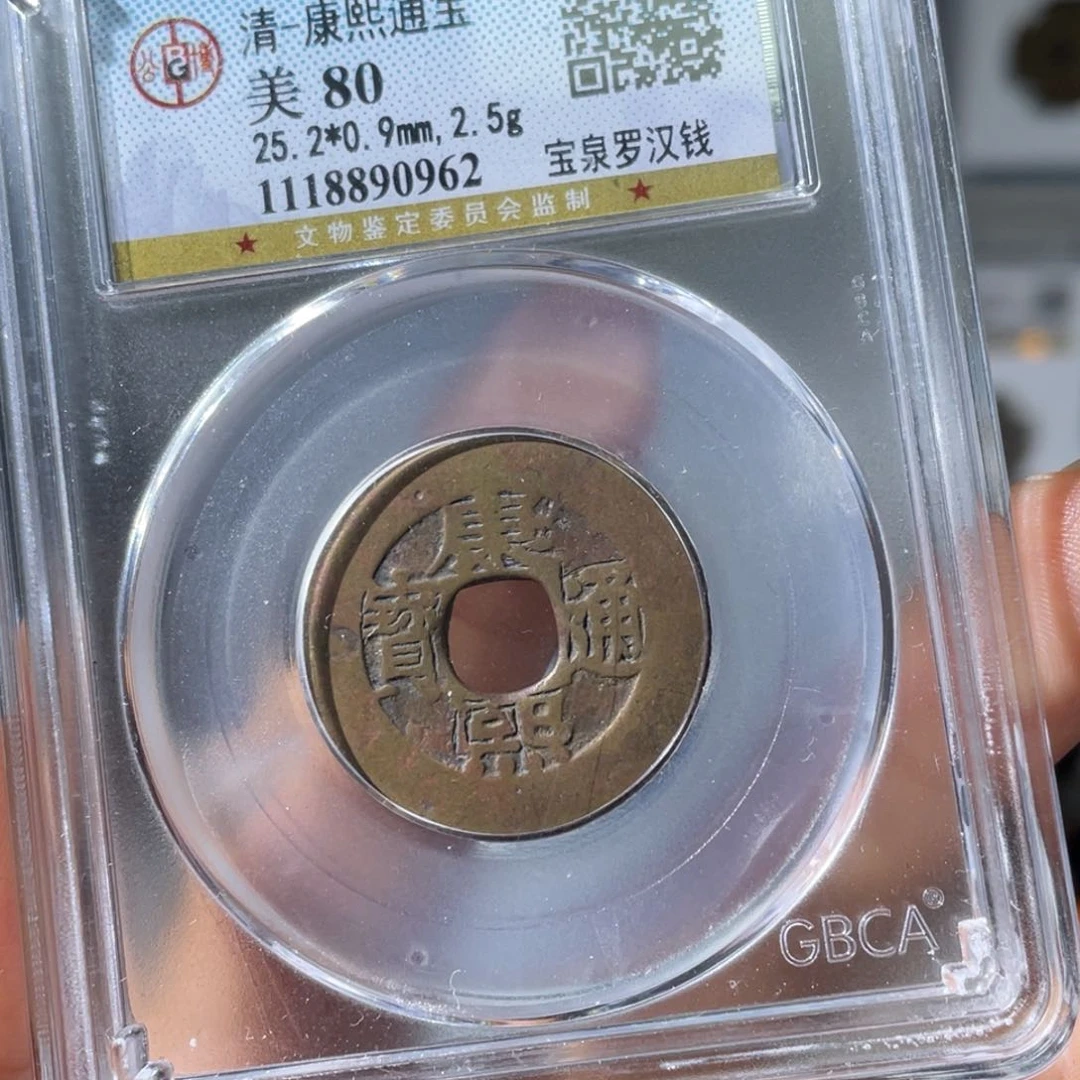 铜小瑶，福利品康熙罗汉，评级码0962