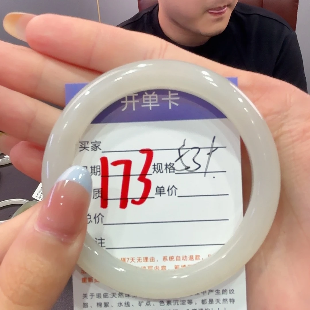 x***-和田玉手镯未镶嵌