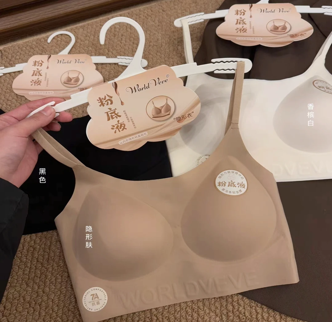 越野兔【粉底液美背】大U领设计超隐形无痕7A抗菌0负担美背