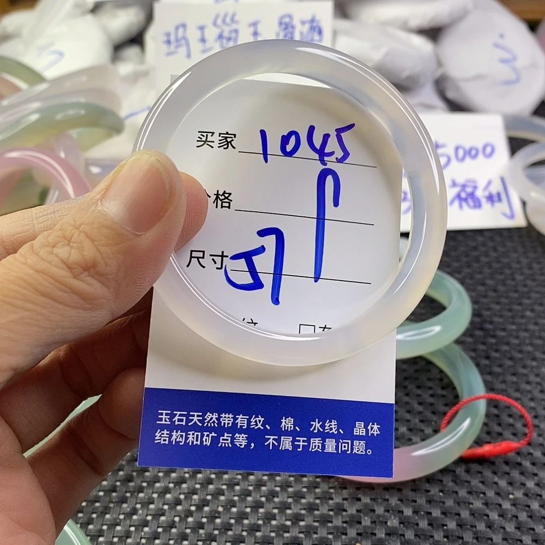 手镯玛瑙/玉髓未镶嵌1045