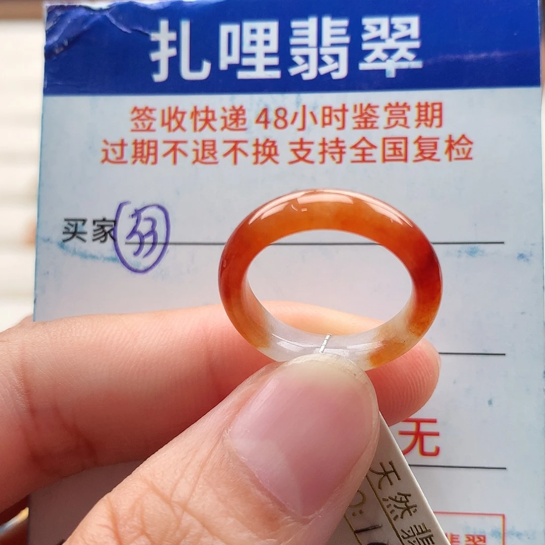 未镶嵌戒指翡翠10号