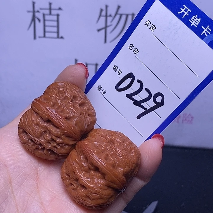 文玩核桃把件0229/37元宝