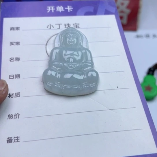 翡翠挂件未镶嵌挂件