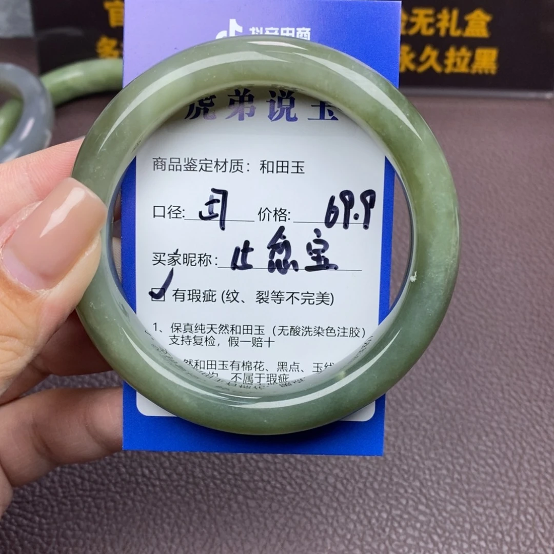 愈***吖和田玉未镶嵌手镯