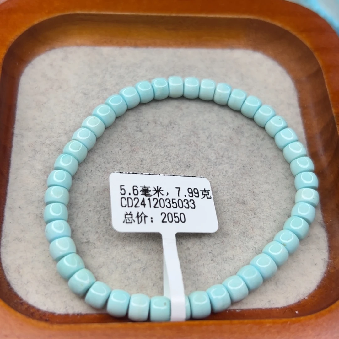 绿松石未镶嵌珠宝半成品