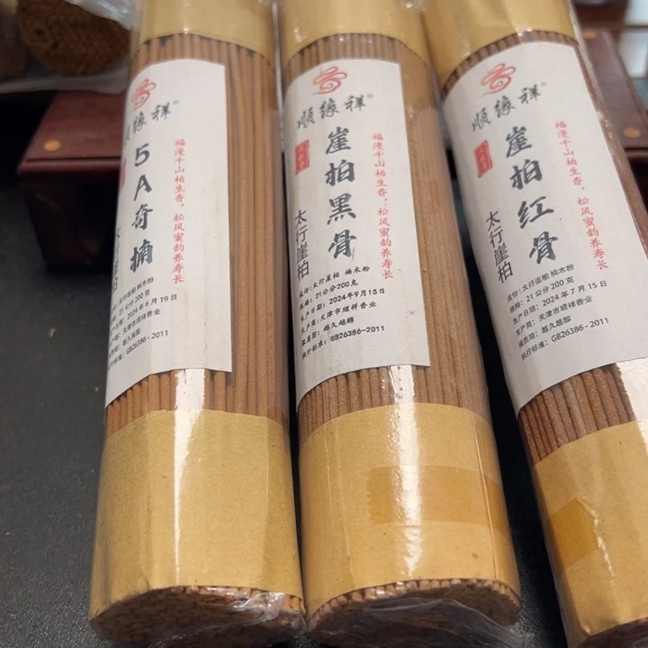 太行崖柏高端3包600克