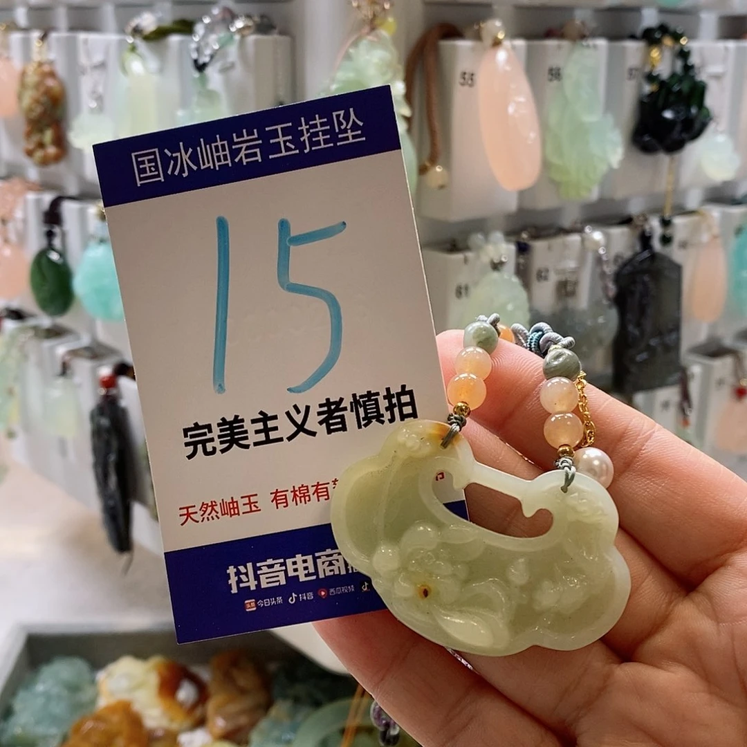 蛇纹石玉颈饰未镶嵌@****木