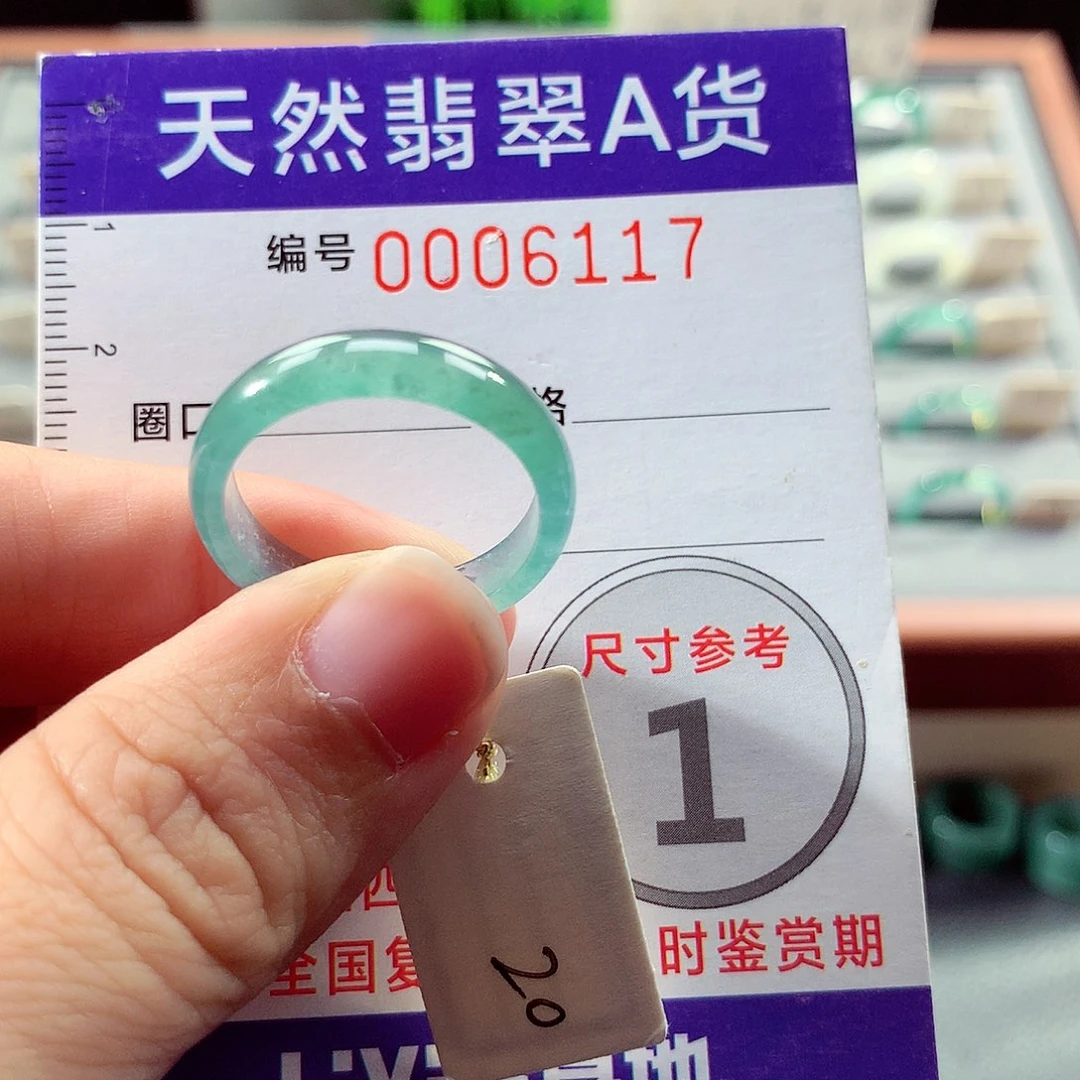 翡翠戒指未镶嵌20号