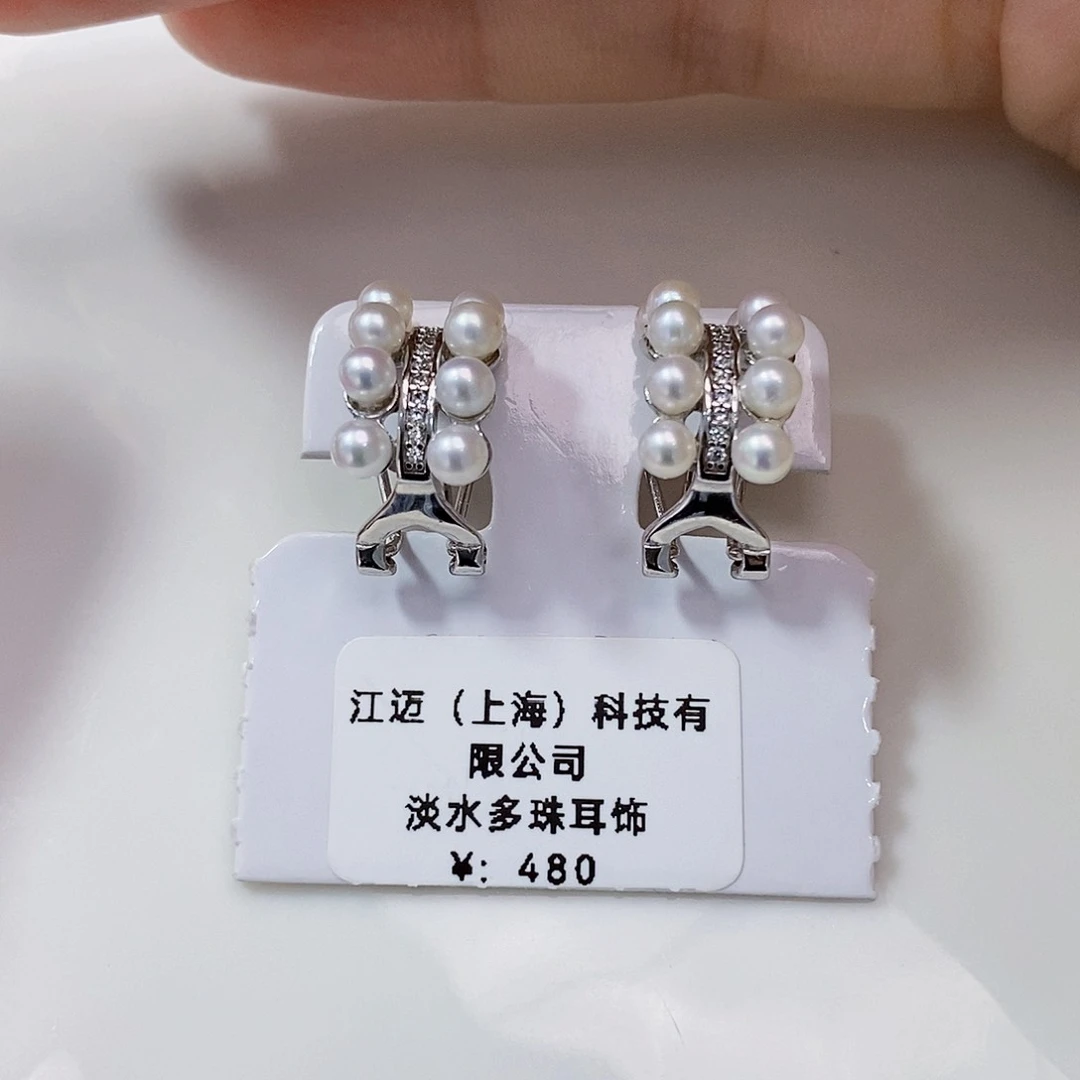 银S925镶嵌淡水珍珠8A开播福利极光手工多珠耳饰