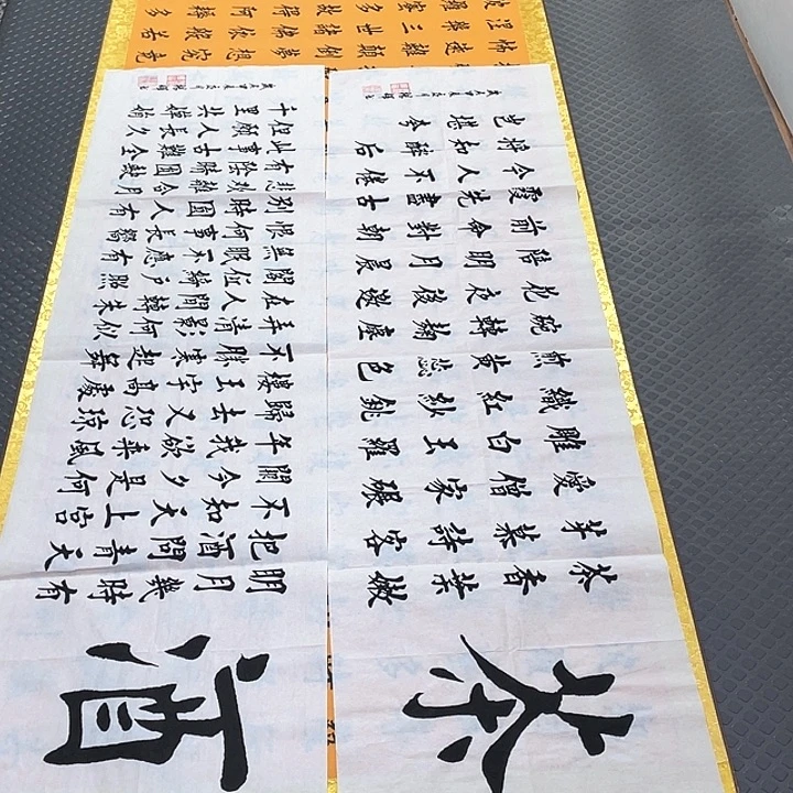 书法杨辉老师茶酒